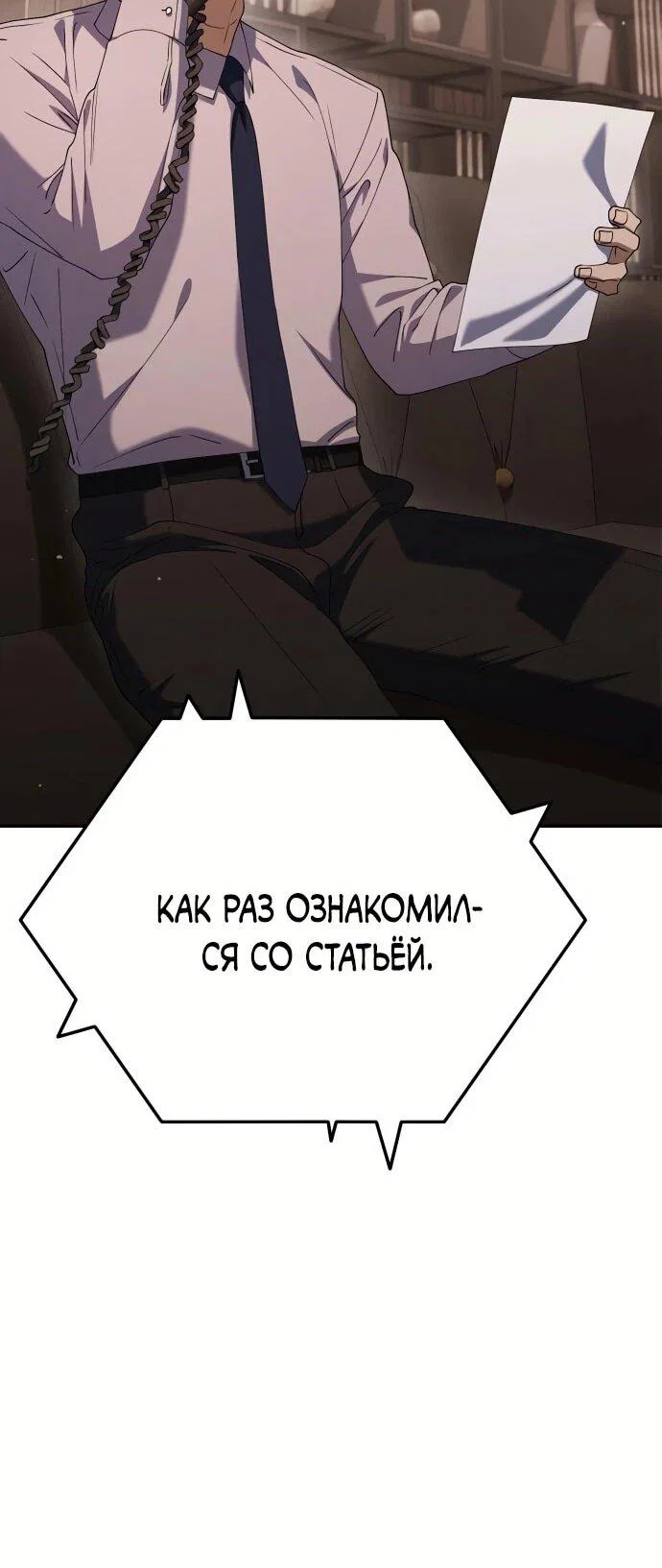 Read Гений ненавидит переработки RU Manga Online