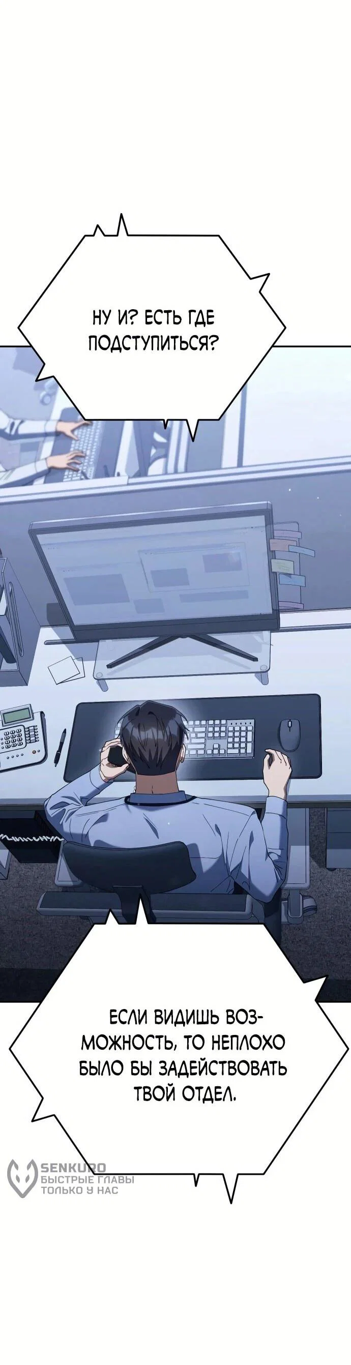 Read Гений ненавидит переработки RU Manga Online