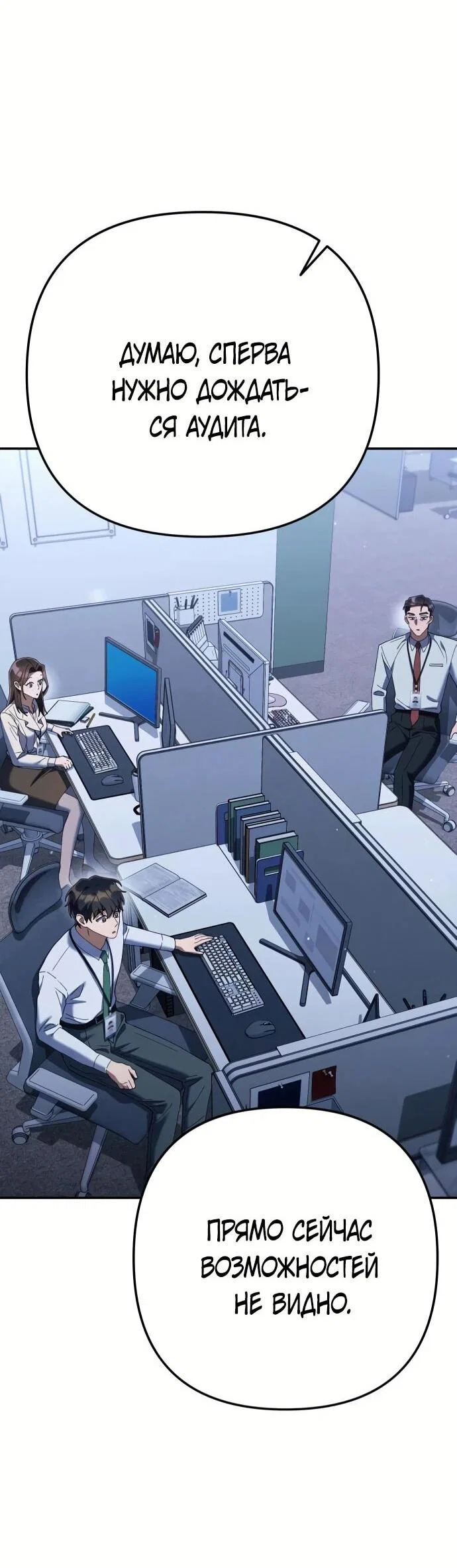 Read Гений ненавидит переработки RU Manga Online