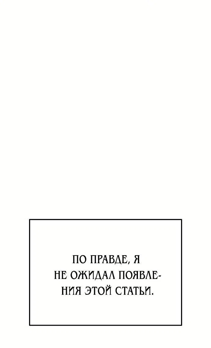 Read Гений ненавидит переработки RU Manga Online