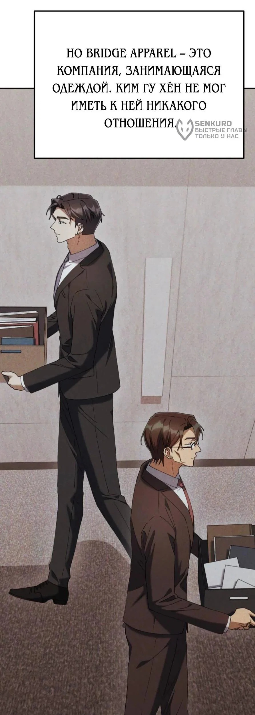 Read Гений ненавидит переработки RU Manga Online