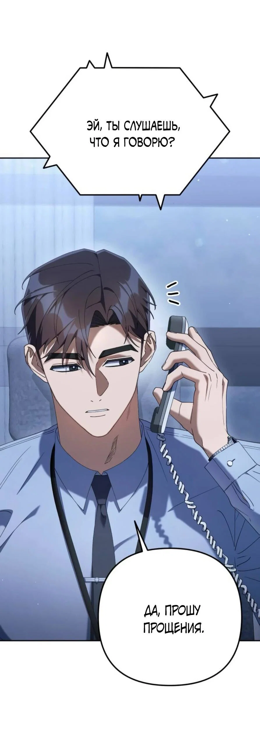 Read Гений ненавидит переработки RU Manga Online