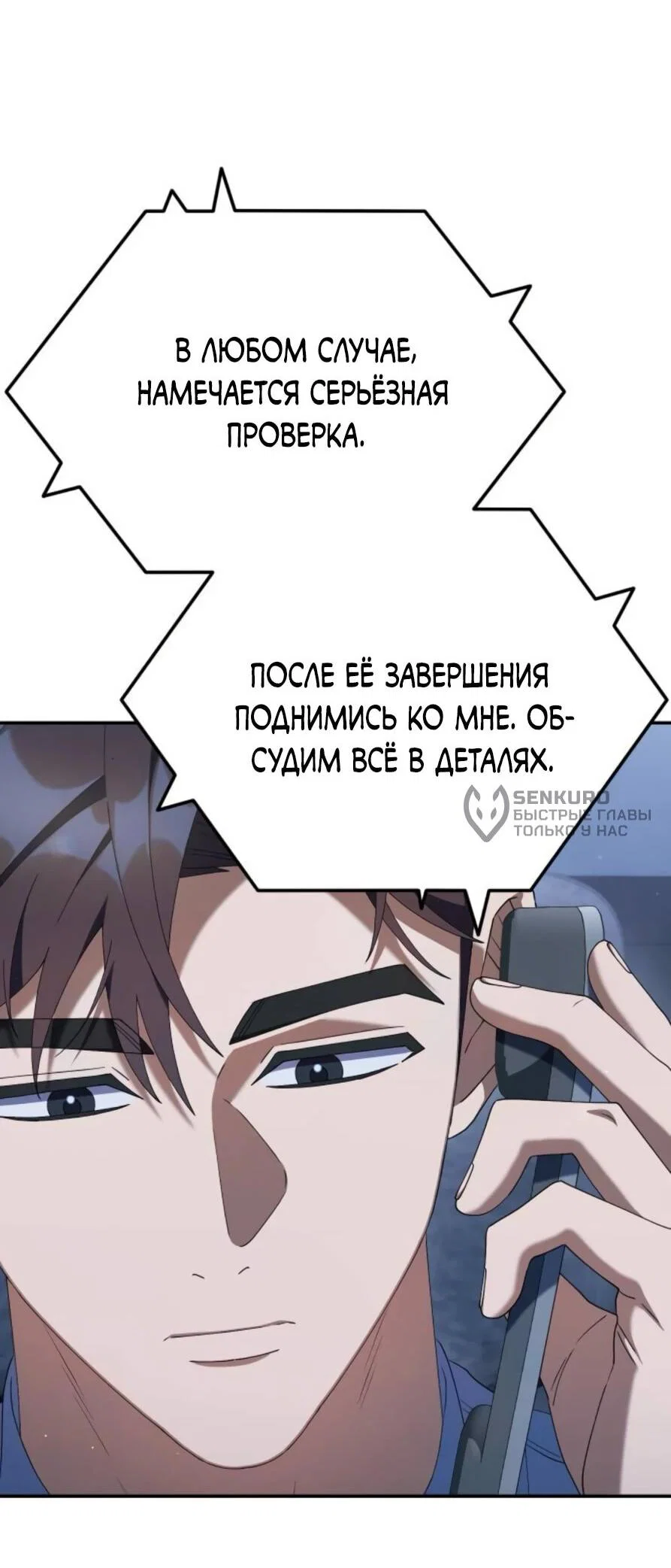 Read Гений ненавидит переработки RU Manga Online