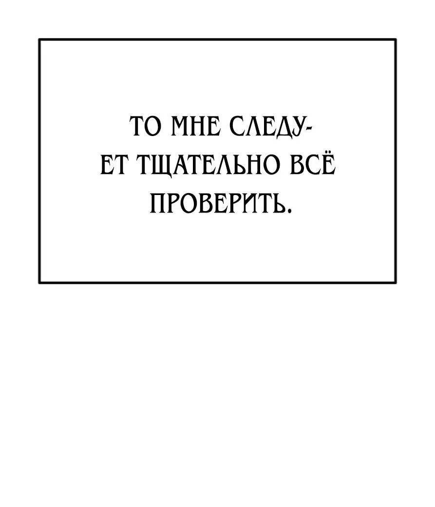 Read Гений ненавидит переработки RU Manga Online