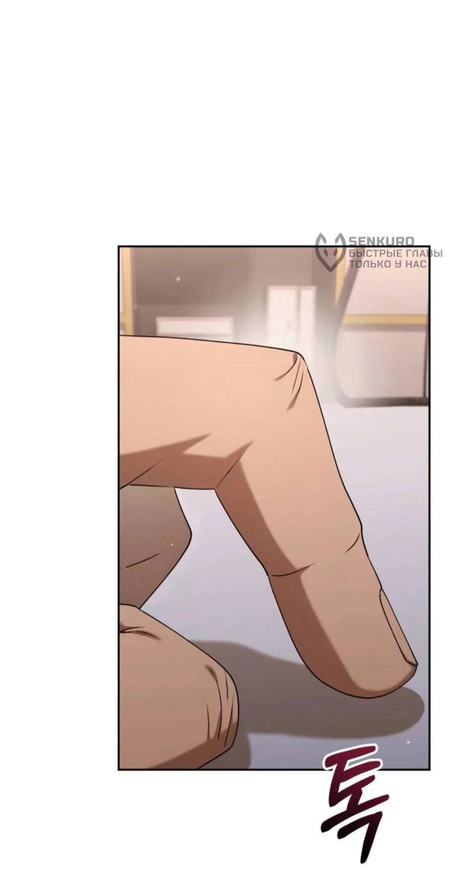 Read Гений ненавидит переработки RU Manga Online