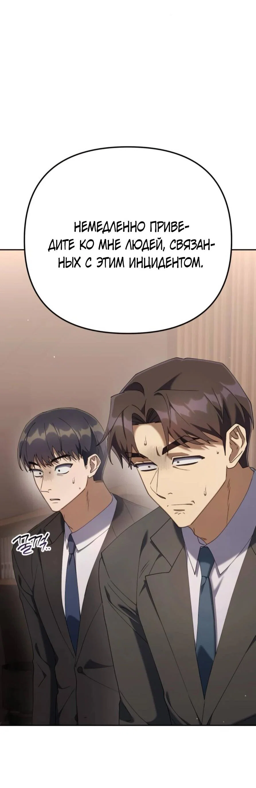 Read Гений ненавидит переработки RU Manga Online