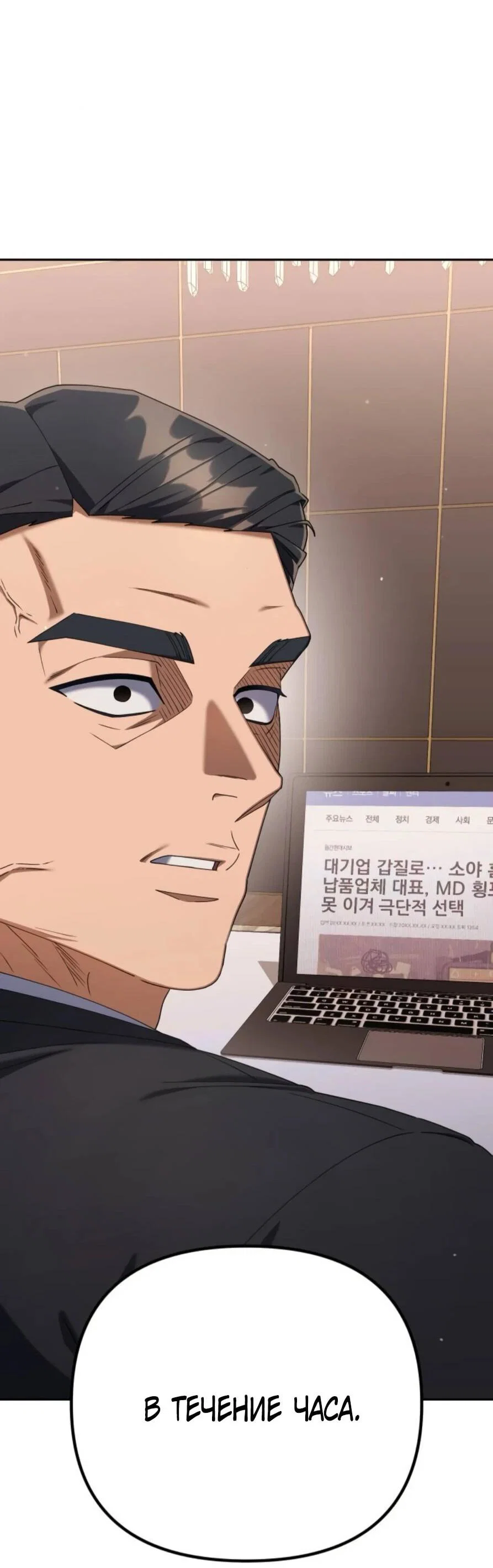 Read Гений ненавидит переработки RU Manga Online