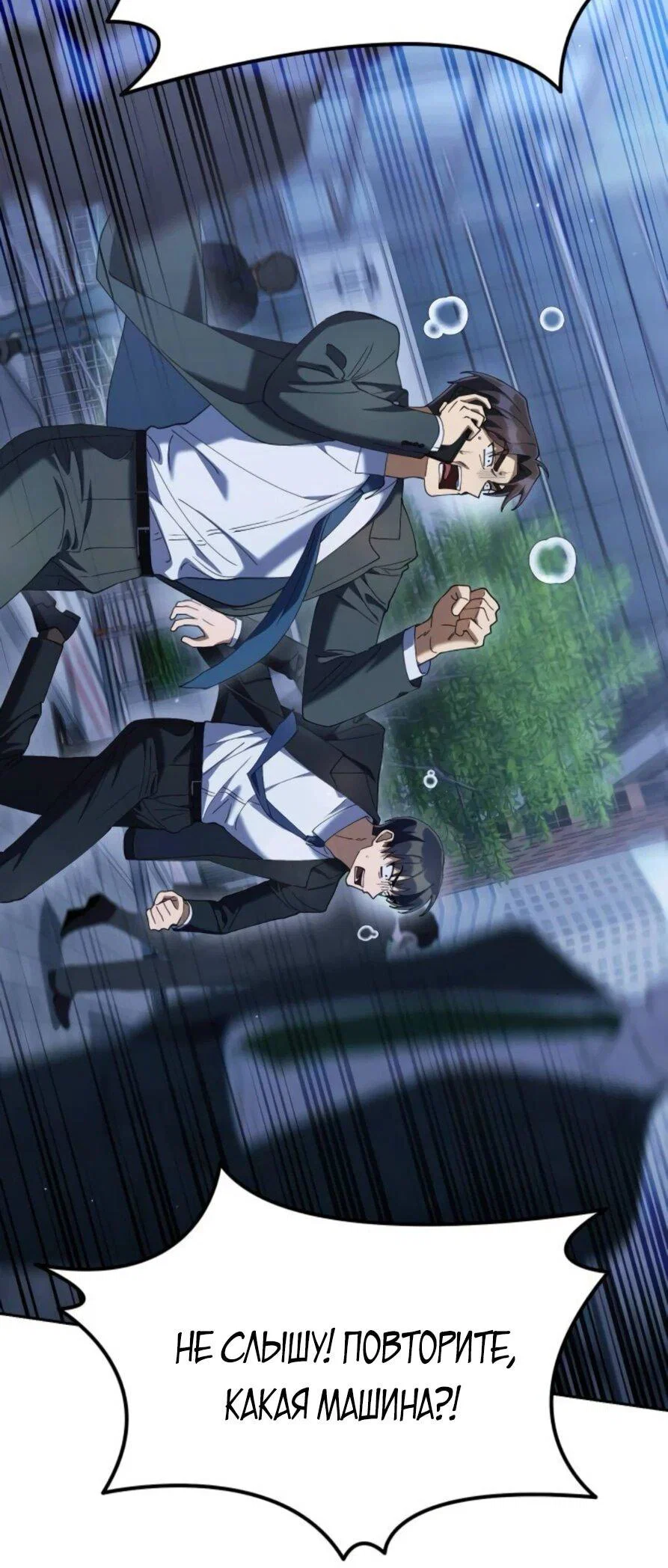 Read Гений ненавидит переработки RU Manga Online