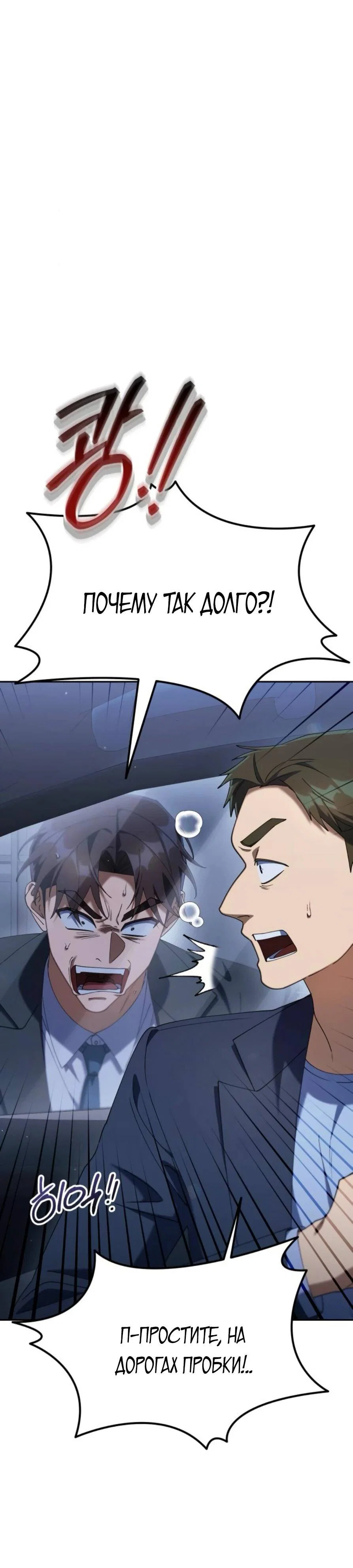 Read Гений ненавидит переработки RU Manga Online