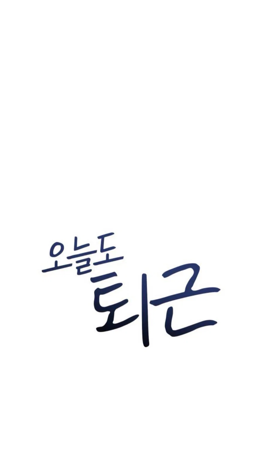 Read Гений ненавидит переработки RU Manga Online