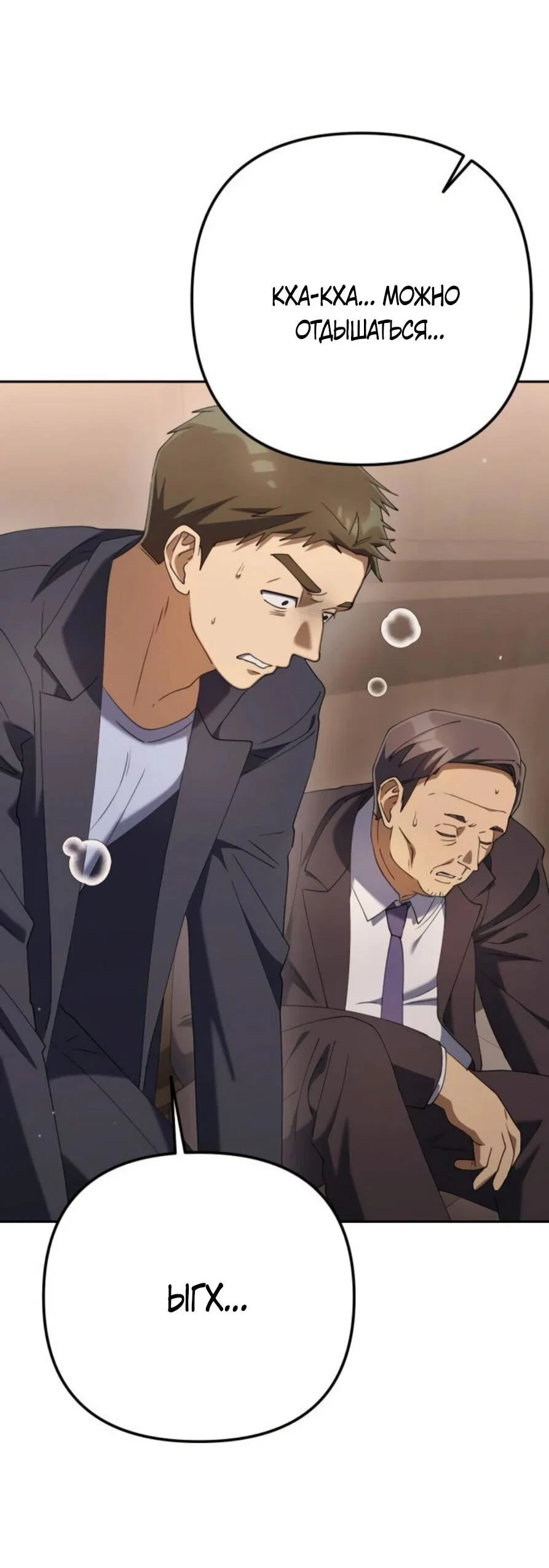 Read Гений ненавидит переработки RU Manga Online