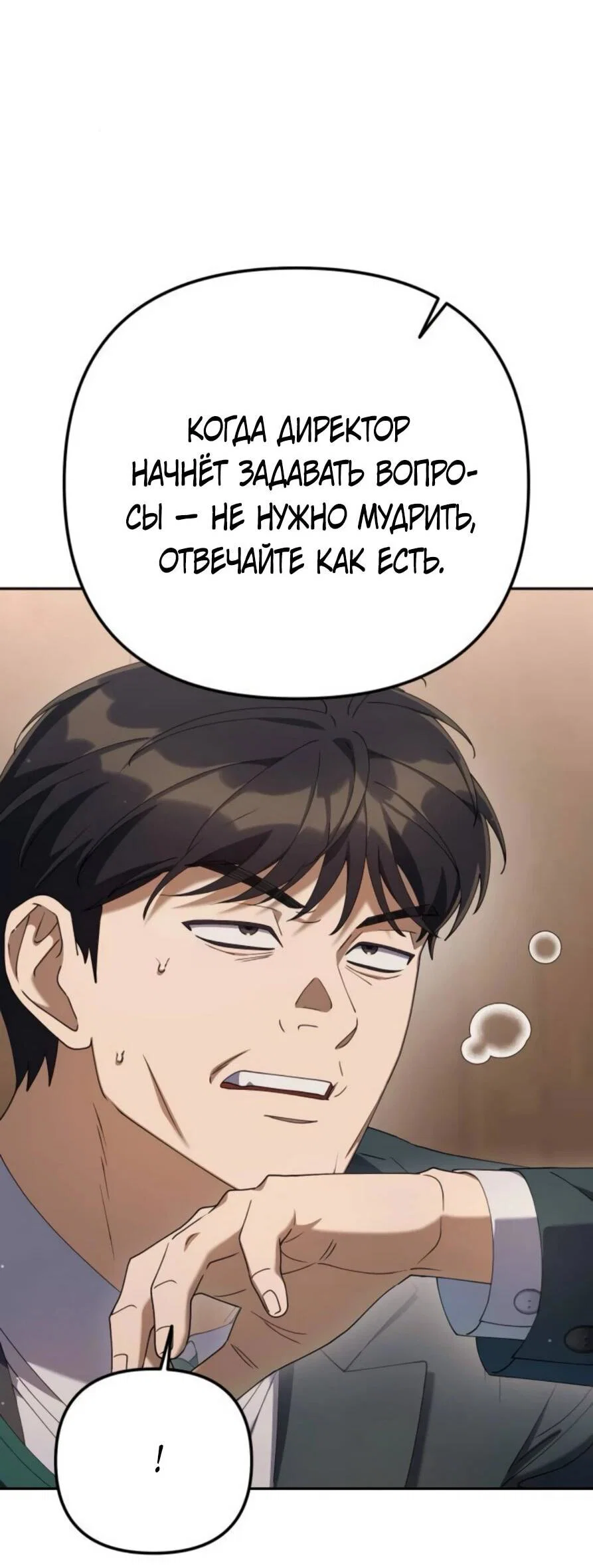 Read Гений ненавидит переработки RU Manga Online