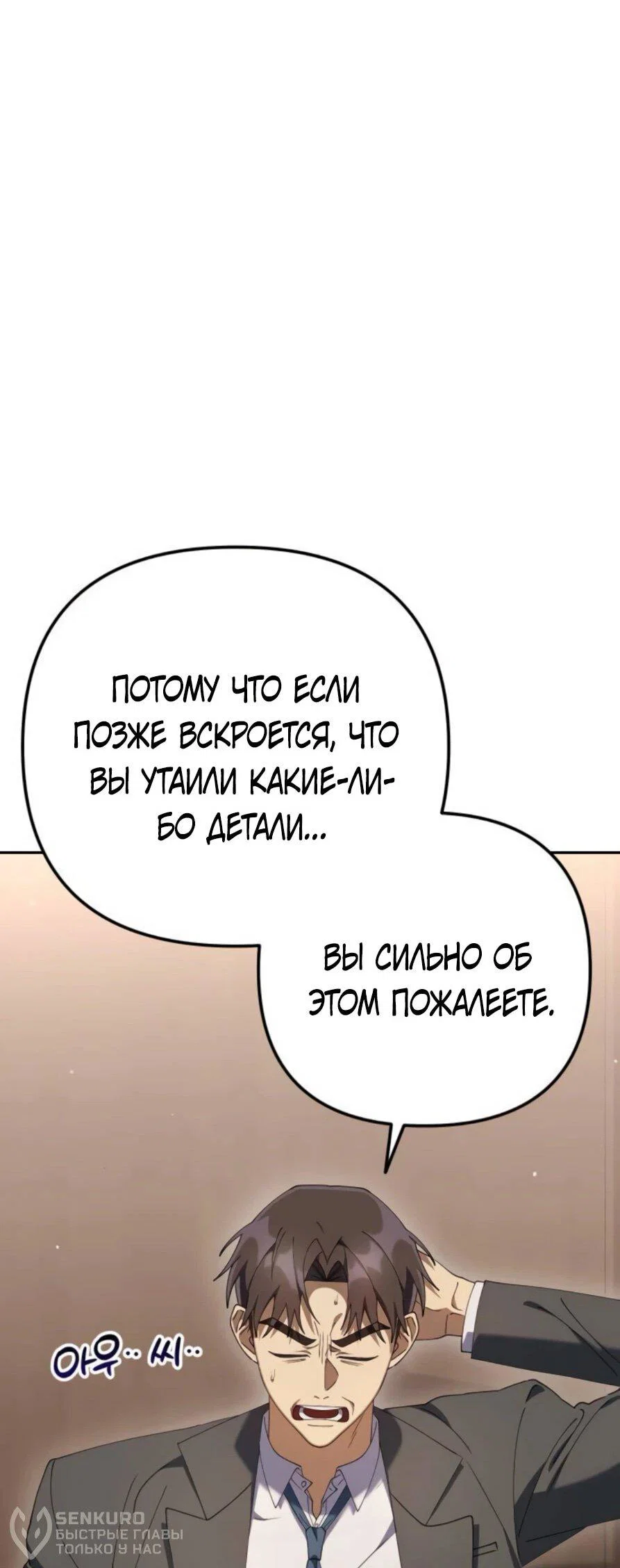 Read Гений ненавидит переработки RU Manga Online