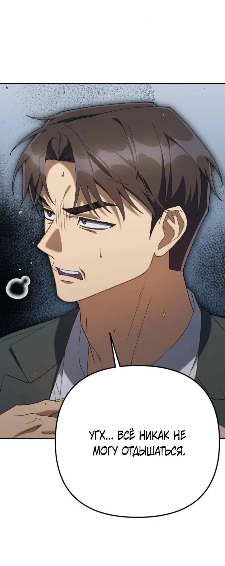 Read Гений ненавидит переработки RU Manga Online