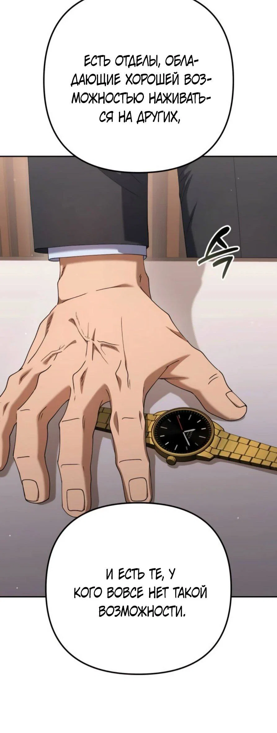 Read Гений ненавидит переработки RU Manga Online