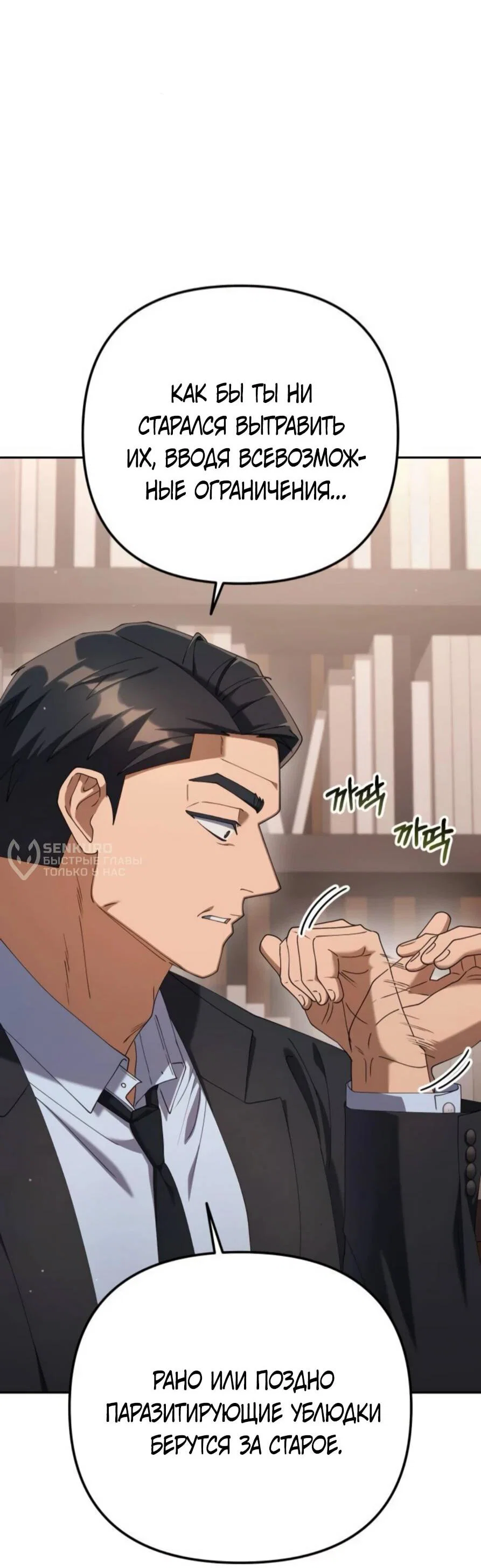 Read Гений ненавидит переработки RU Manga Online