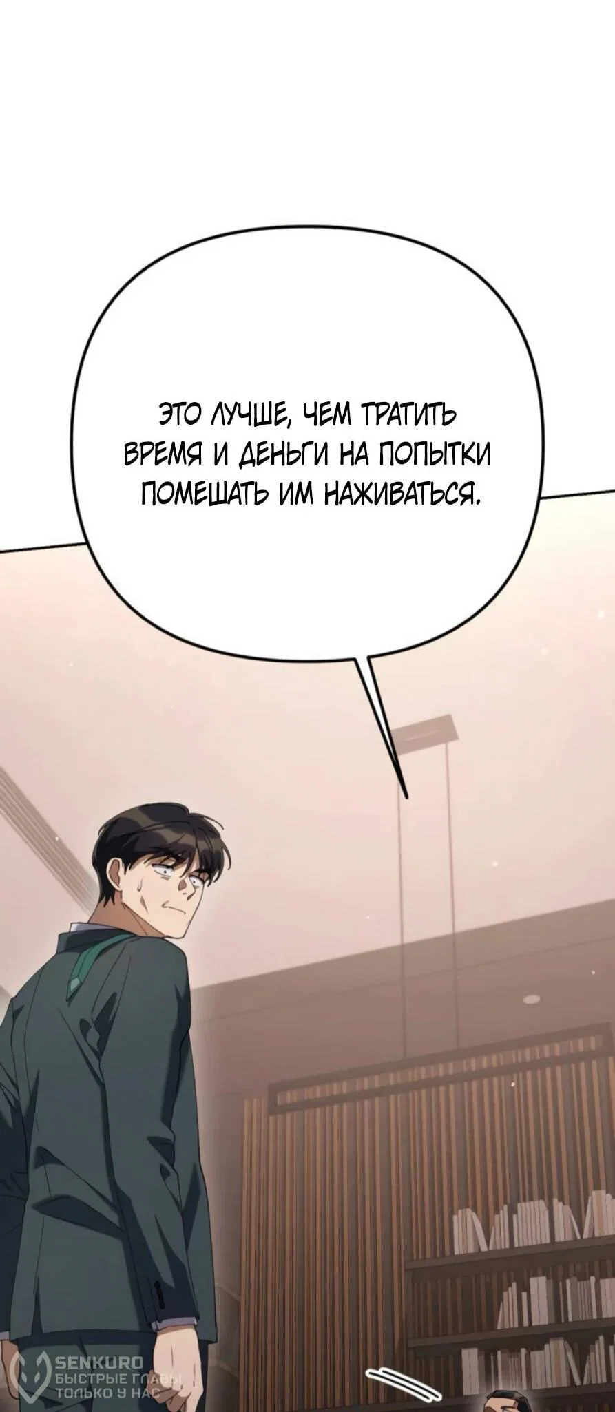 Read Гений ненавидит переработки RU Manga Online