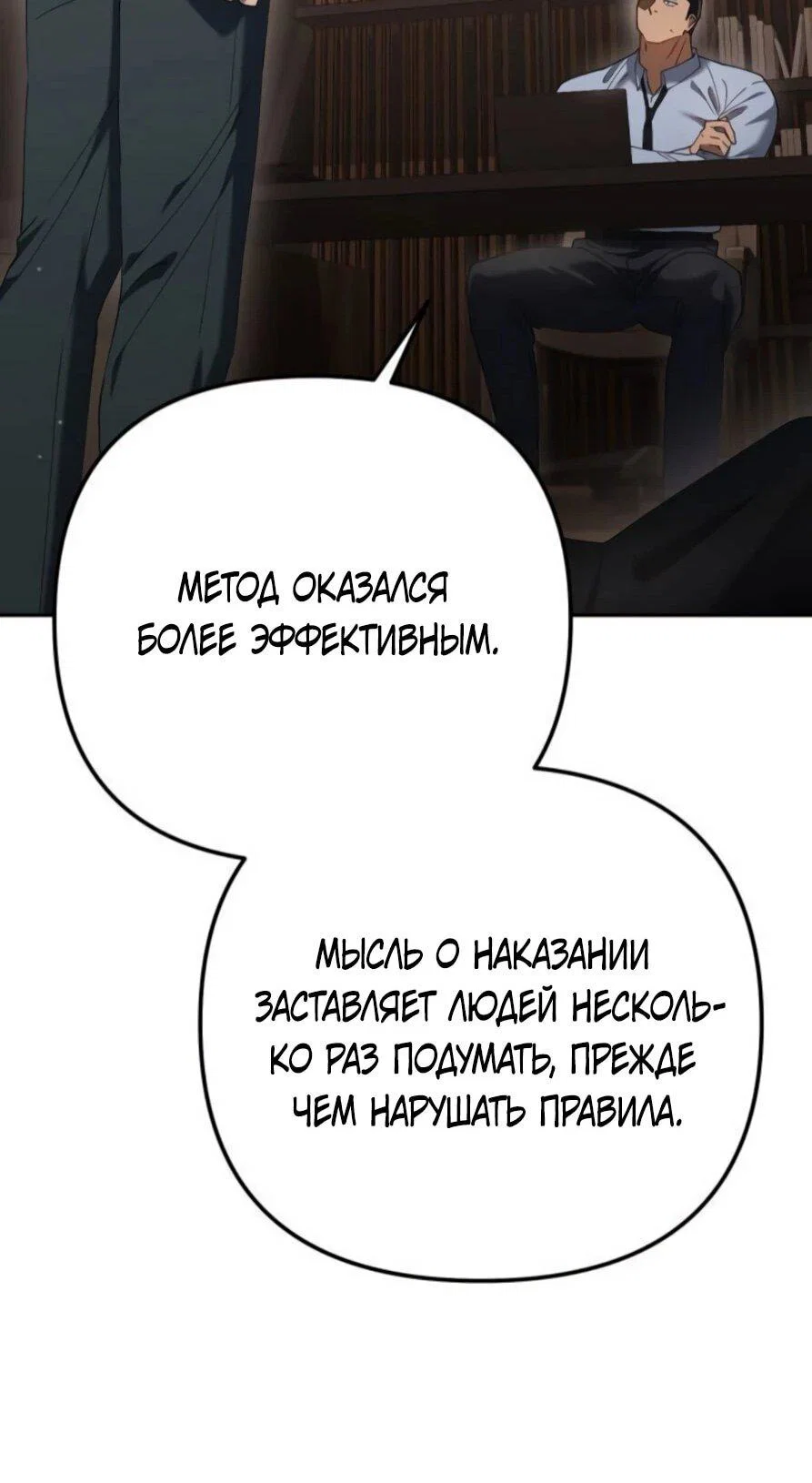 Read Гений ненавидит переработки RU Manga Online