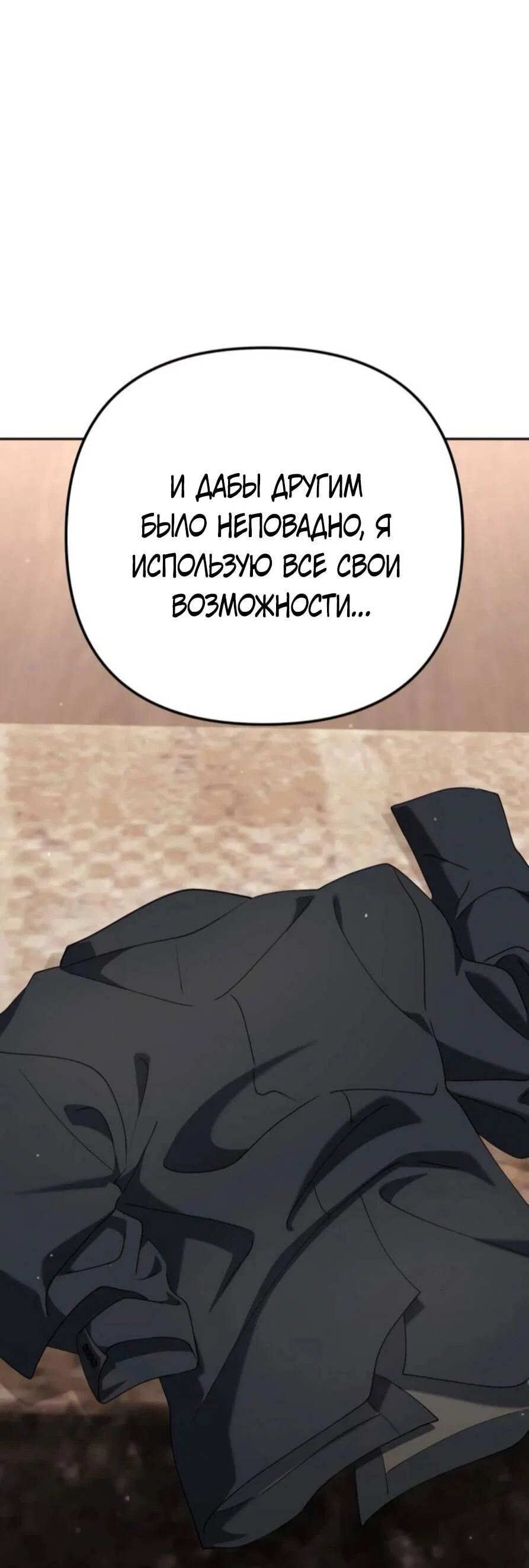 Read Гений ненавидит переработки RU Manga Online