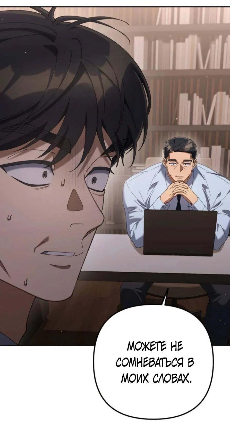 Read Гений ненавидит переработки RU Manga Online