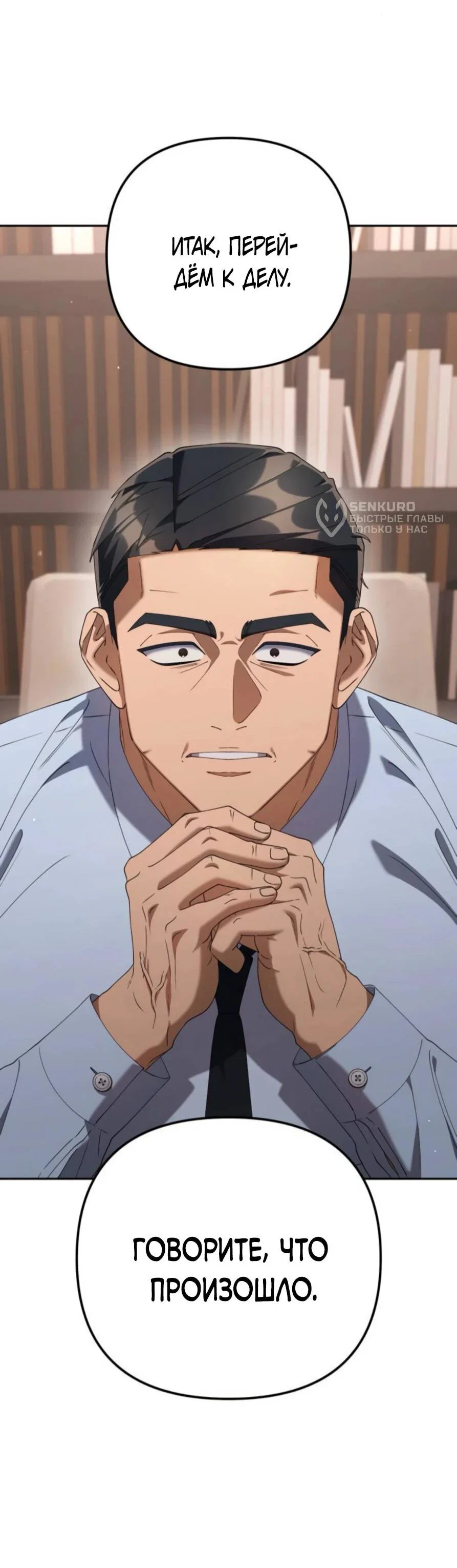 Read Гений ненавидит переработки RU Manga Online