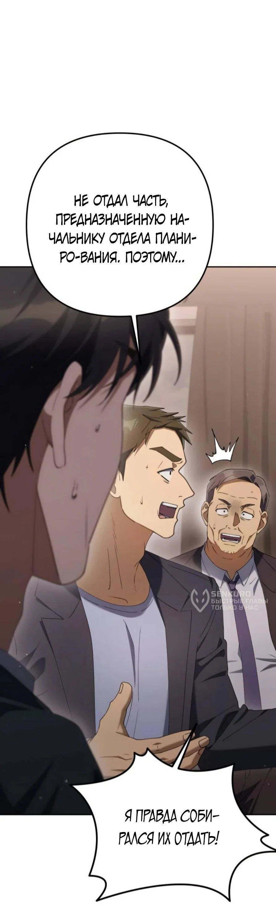 Read Гений ненавидит переработки RU Manga Online