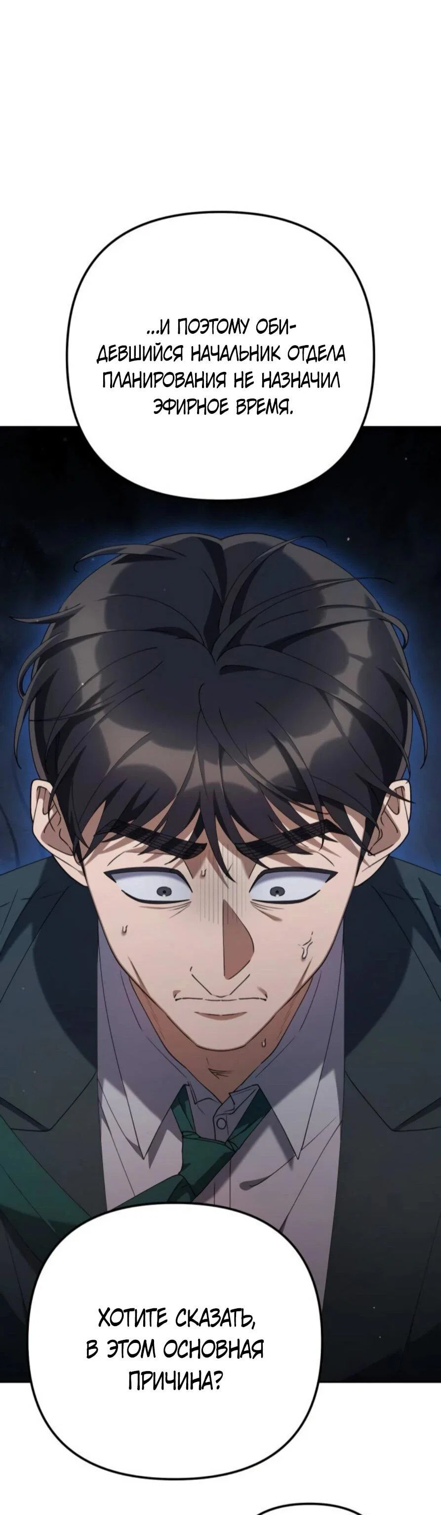 Read Гений ненавидит переработки RU Manga Online