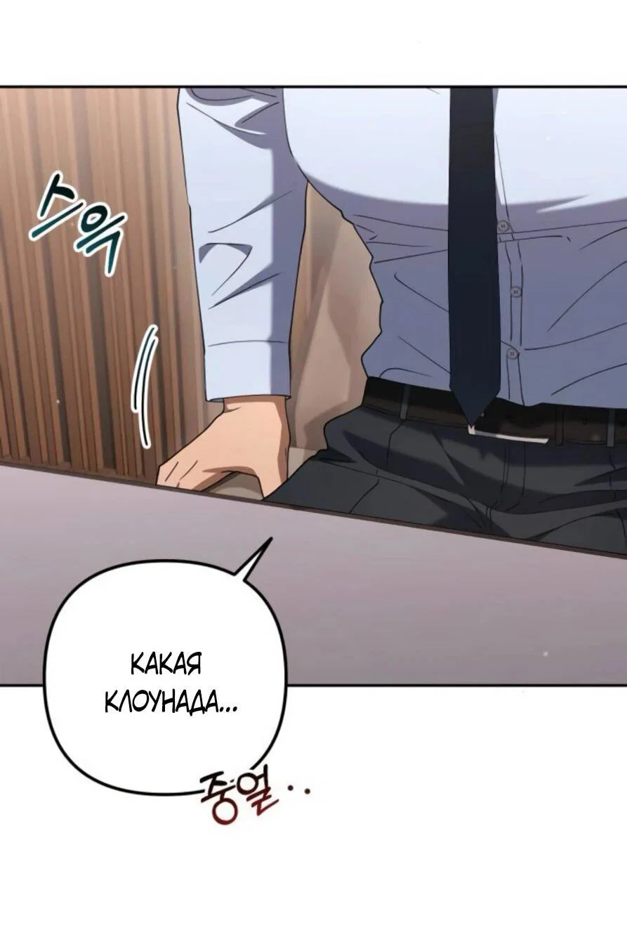 Read Гений ненавидит переработки RU Manga Online