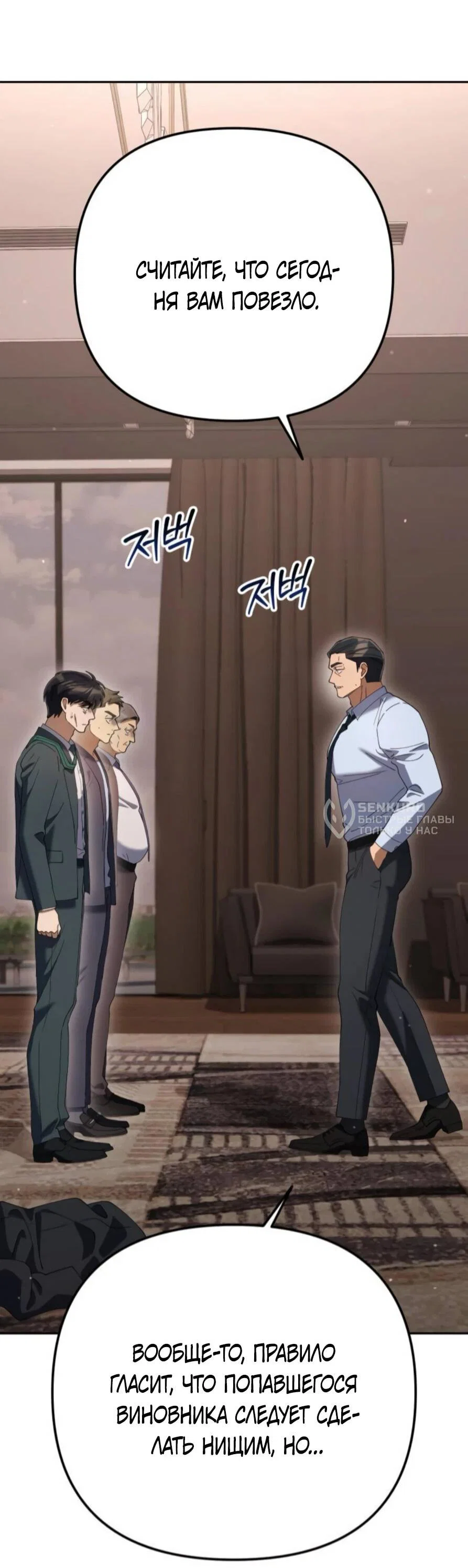 Read Гений ненавидит переработки RU Manga Online