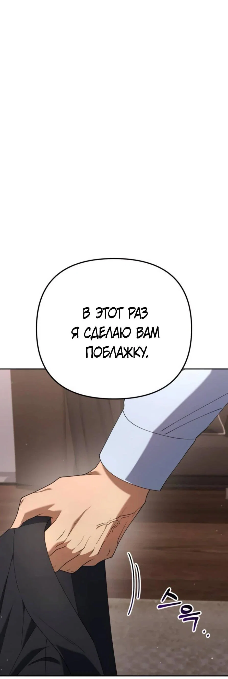 Read Гений ненавидит переработки RU Manga Online