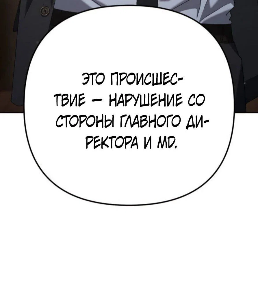 Read Гений ненавидит переработки RU Manga Online