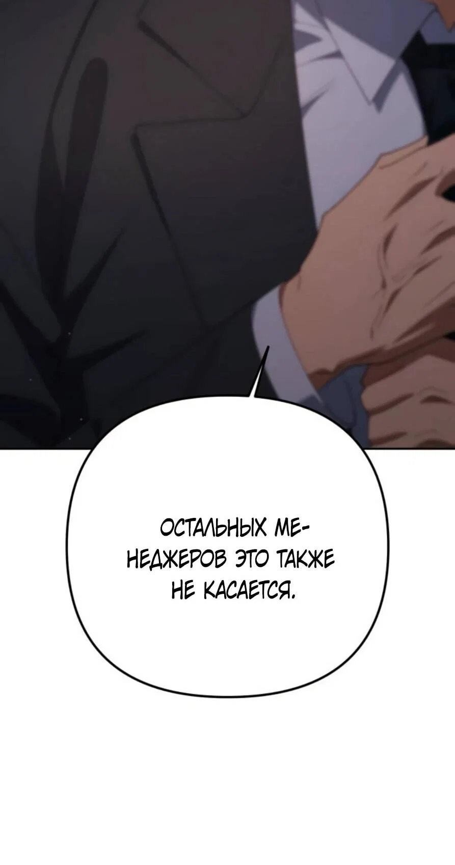 Read Гений ненавидит переработки RU Manga Online