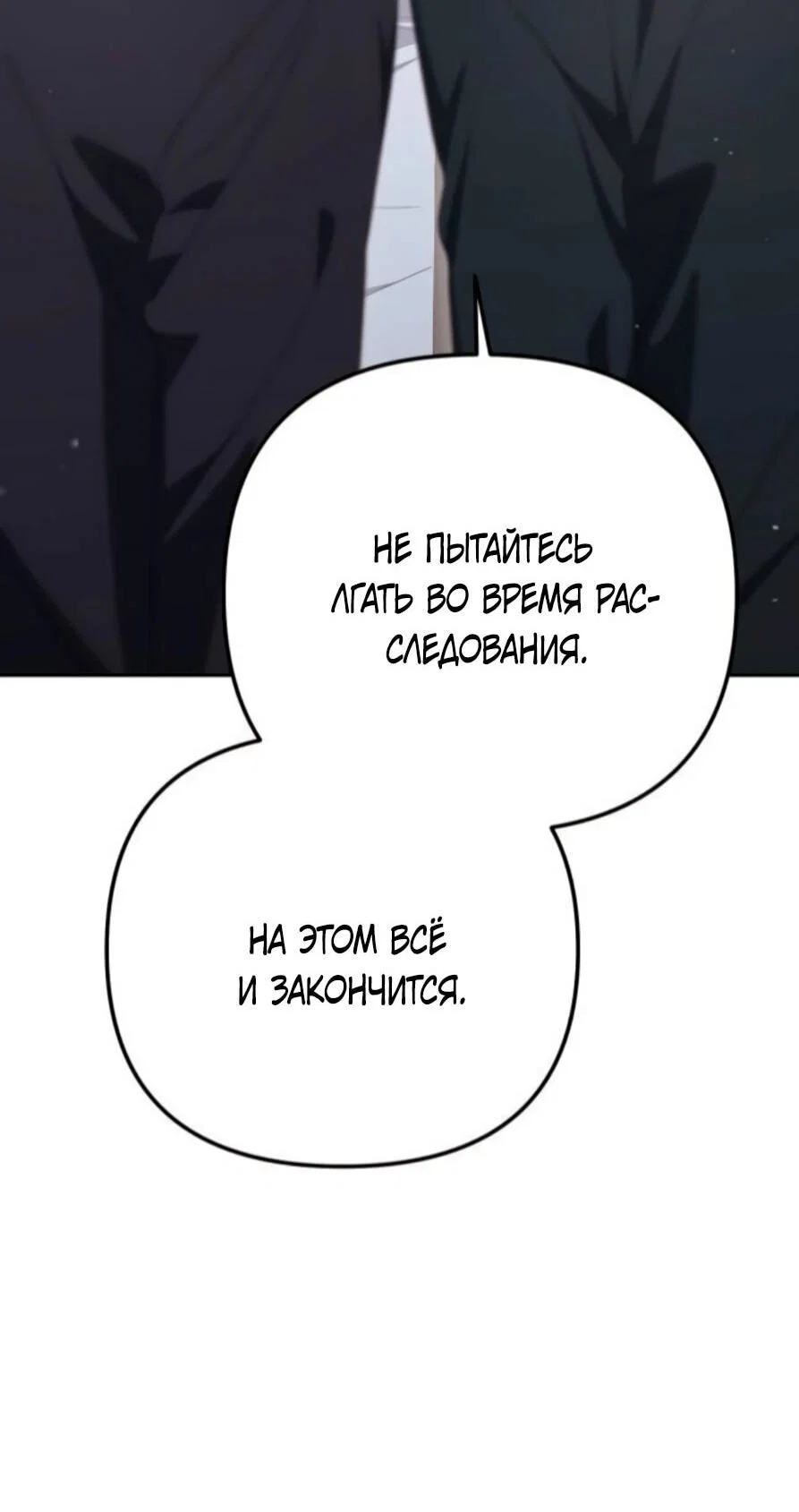 Read Гений ненавидит переработки RU Manga Online