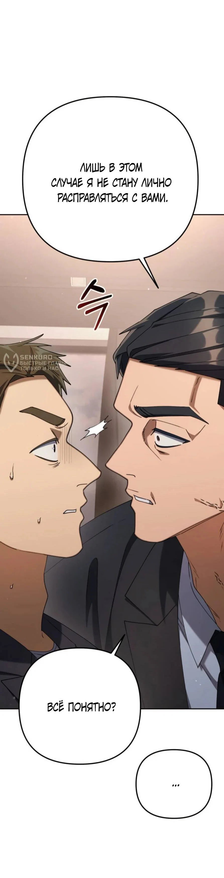 Read Гений ненавидит переработки RU Manga Online