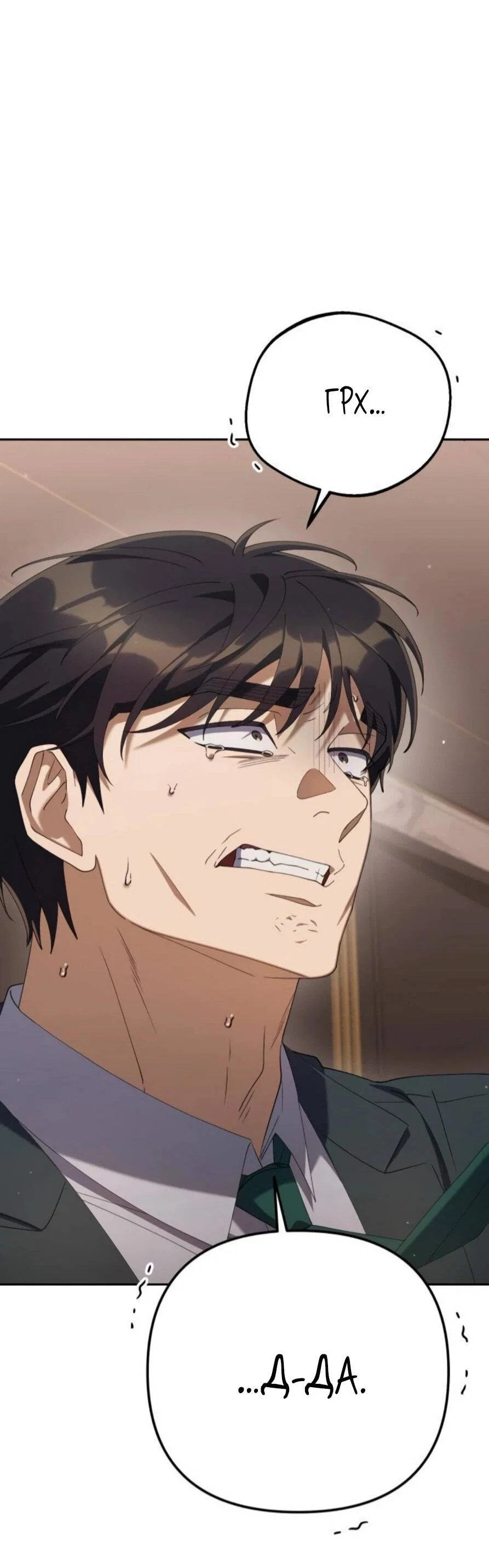 Read Гений ненавидит переработки RU Manga Online