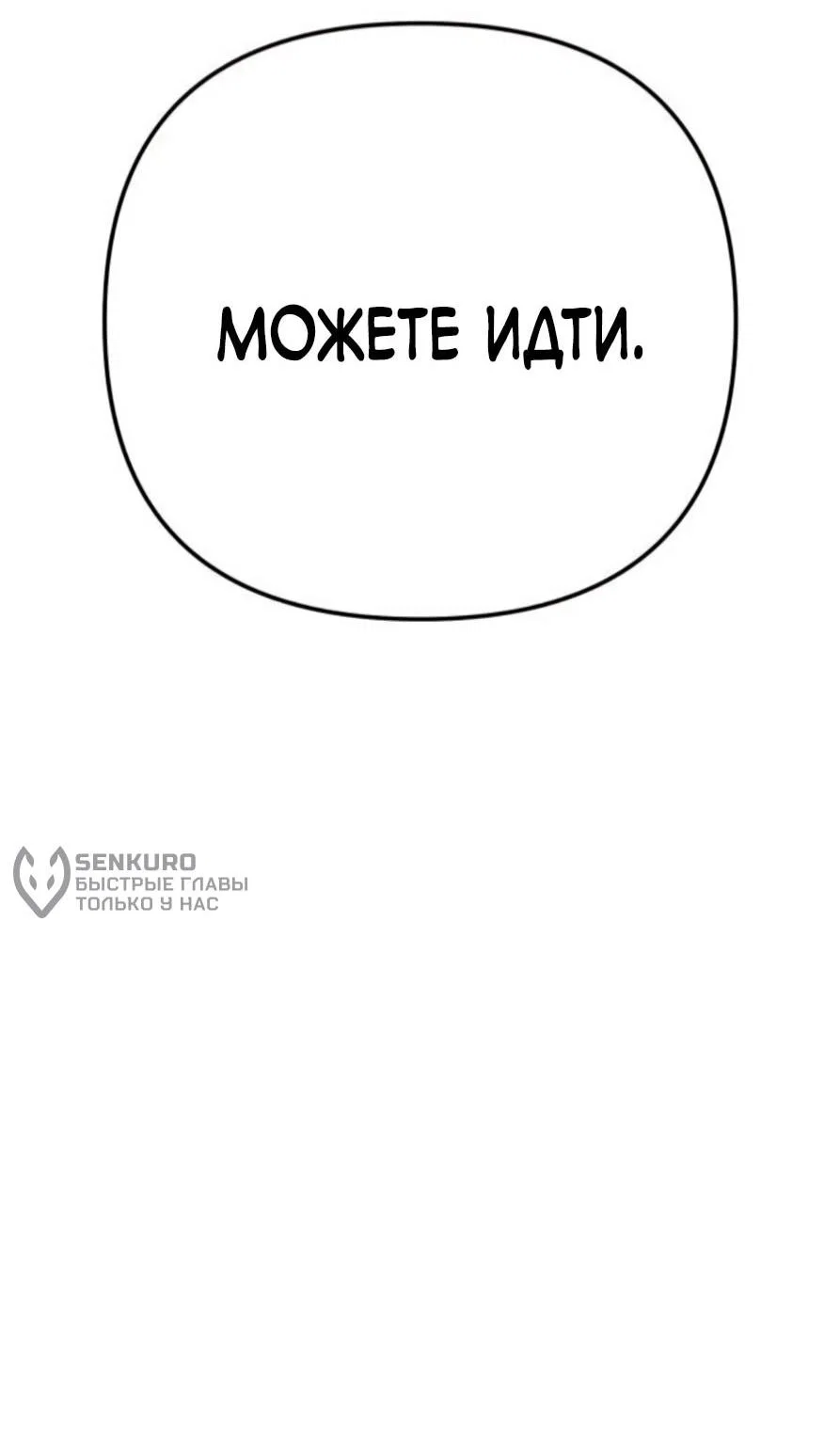 Read Гений ненавидит переработки RU Manga Online