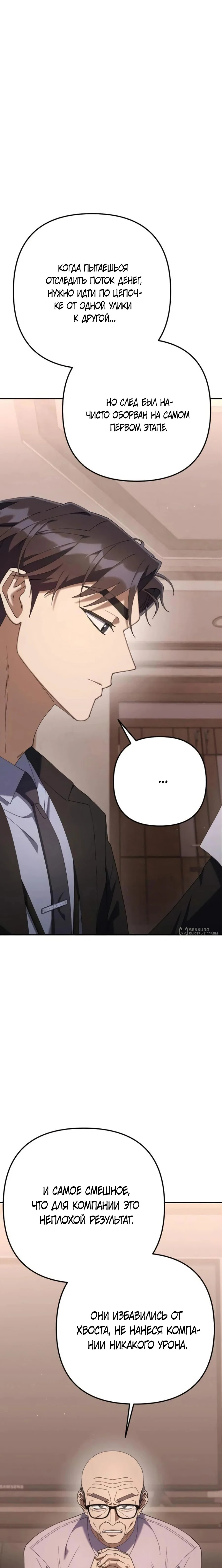 Read Гений ненавидит переработки RU Manga Online