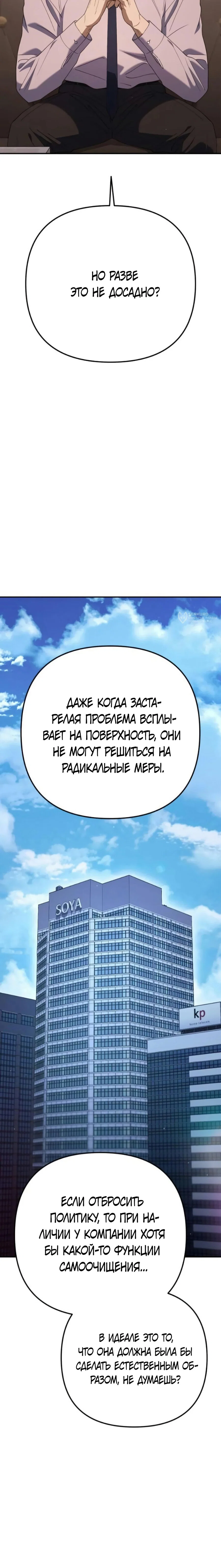 Read Гений ненавидит переработки RU Manga Online