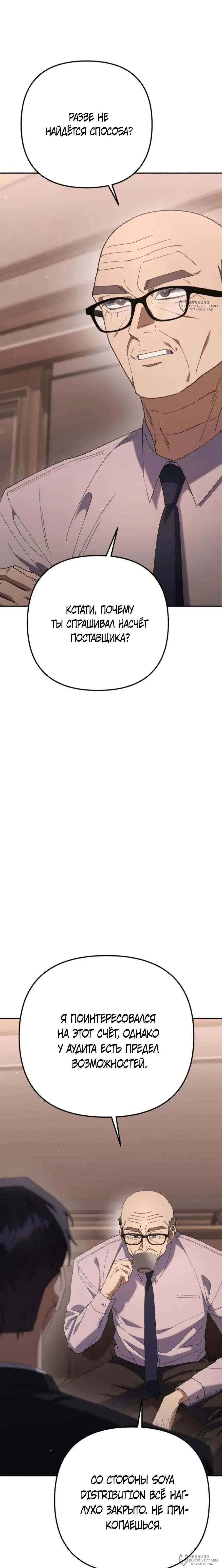 Read Гений ненавидит переработки RU Manga Online