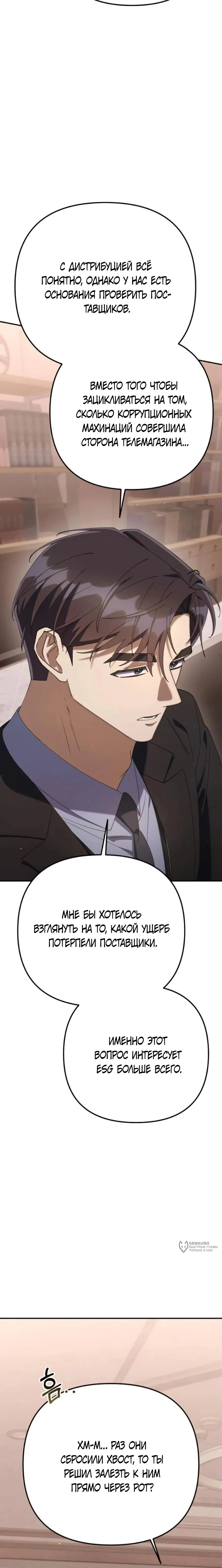 Read Гений ненавидит переработки RU Manga Online