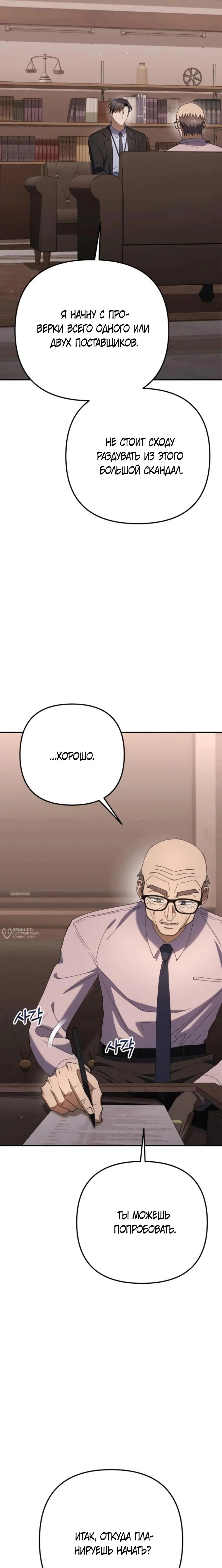 Read Гений ненавидит переработки RU Manga Online