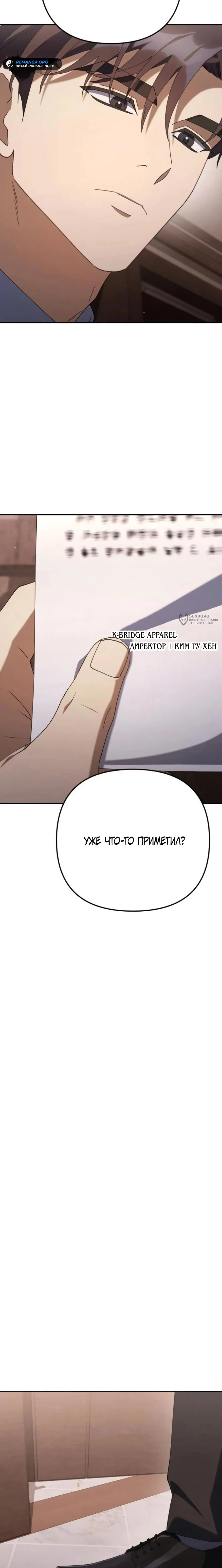 Read Гений ненавидит переработки RU Manga Online