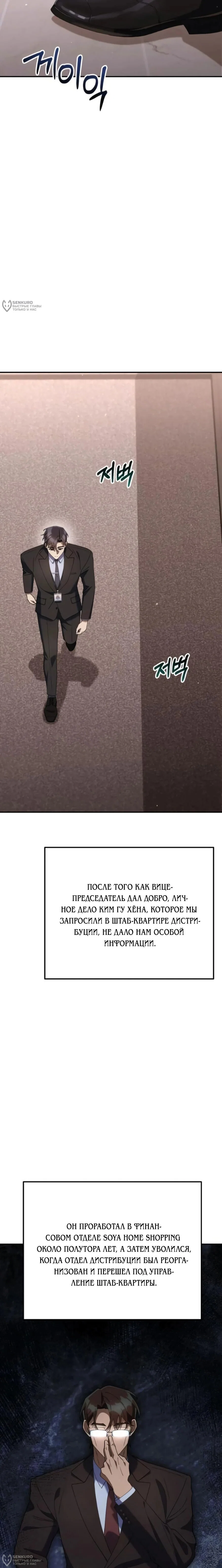 Read Гений ненавидит переработки RU Manga Online