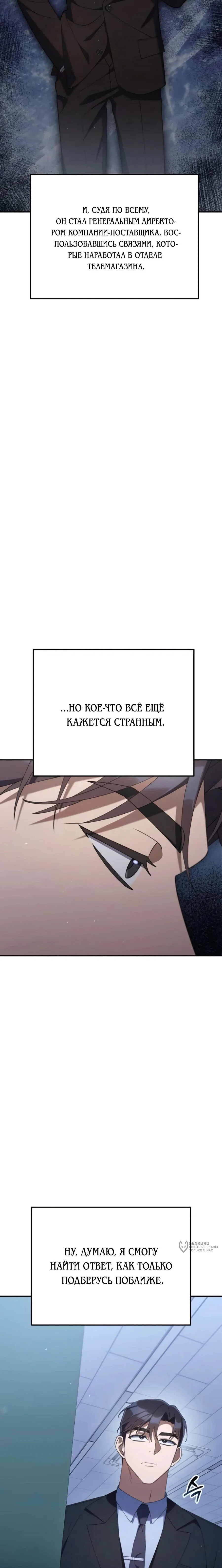 Read Гений ненавидит переработки RU Manga Online