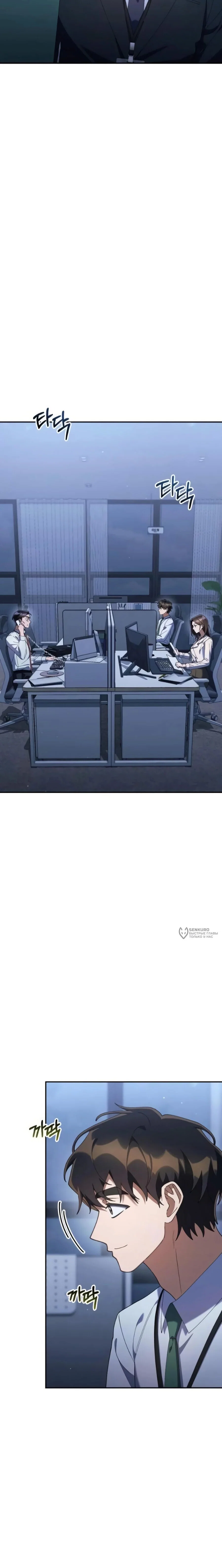 Read Гений ненавидит переработки RU Manga Online