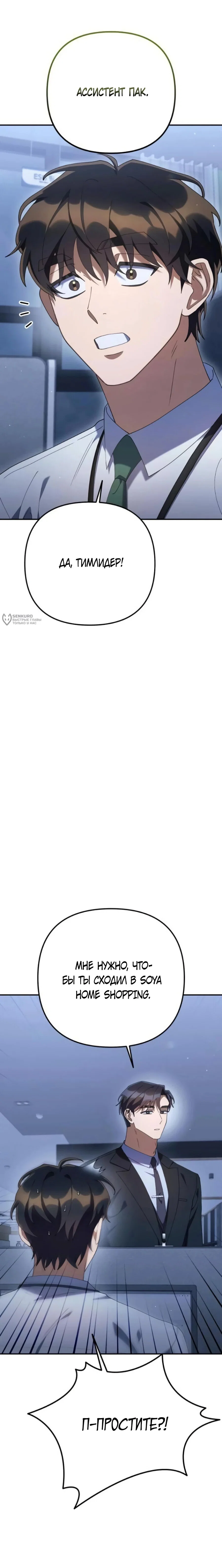 Read Гений ненавидит переработки RU Manga Online