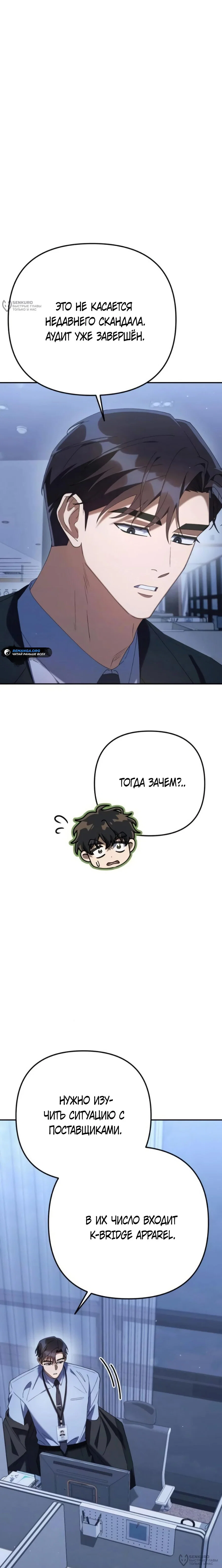 Read Гений ненавидит переработки RU Manga Online