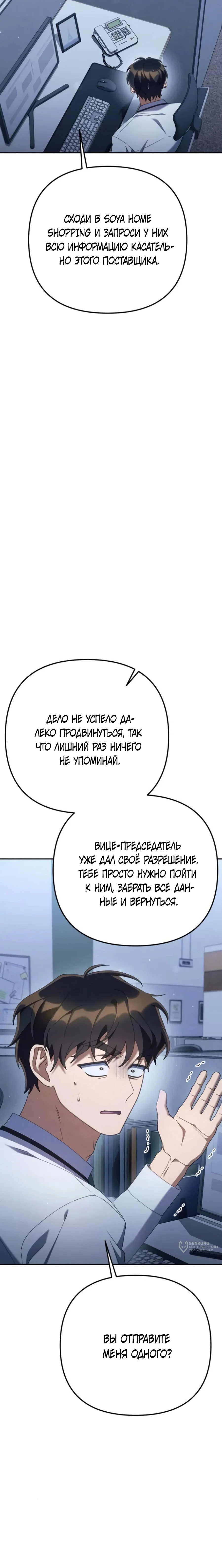 Read Гений ненавидит переработки RU Manga Online