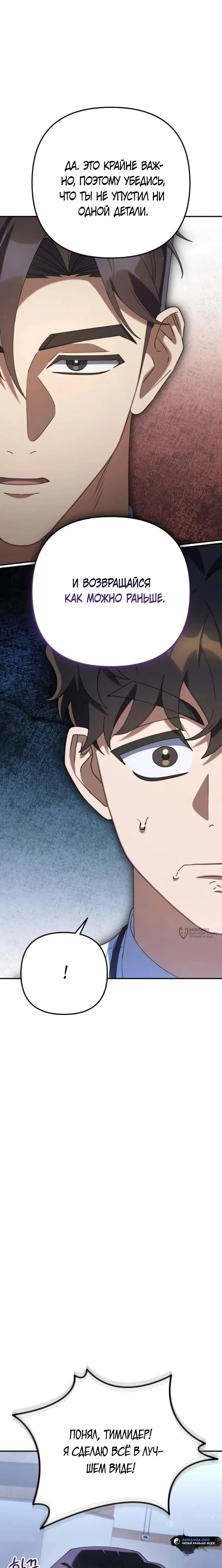 Read Гений ненавидит переработки RU Manga Online