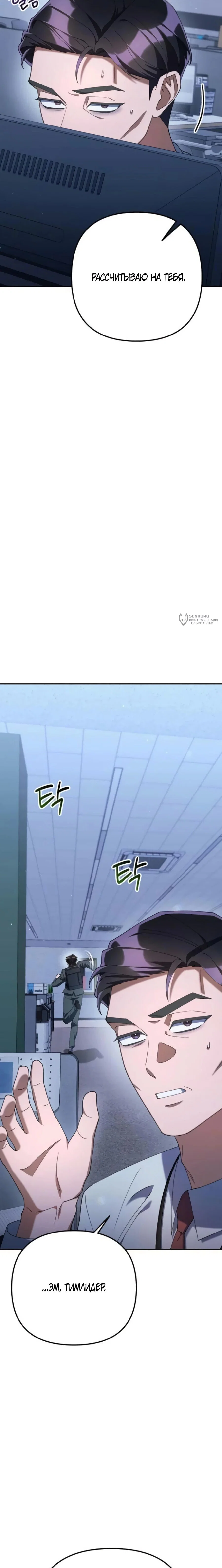 Read Гений ненавидит переработки RU Manga Online